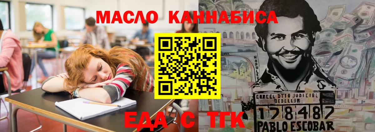Дятьково  Печенье с ТГК марихуана  Вход с VPN 