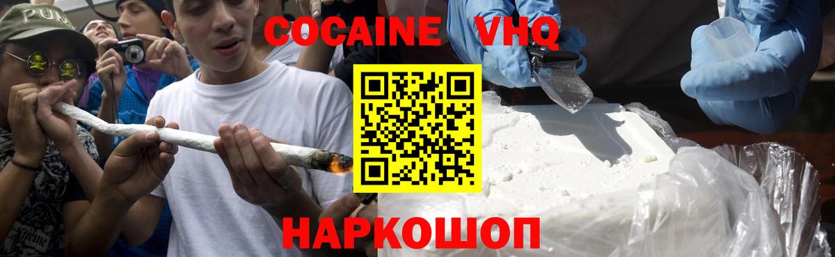 COCAIN Боливия Дятьково