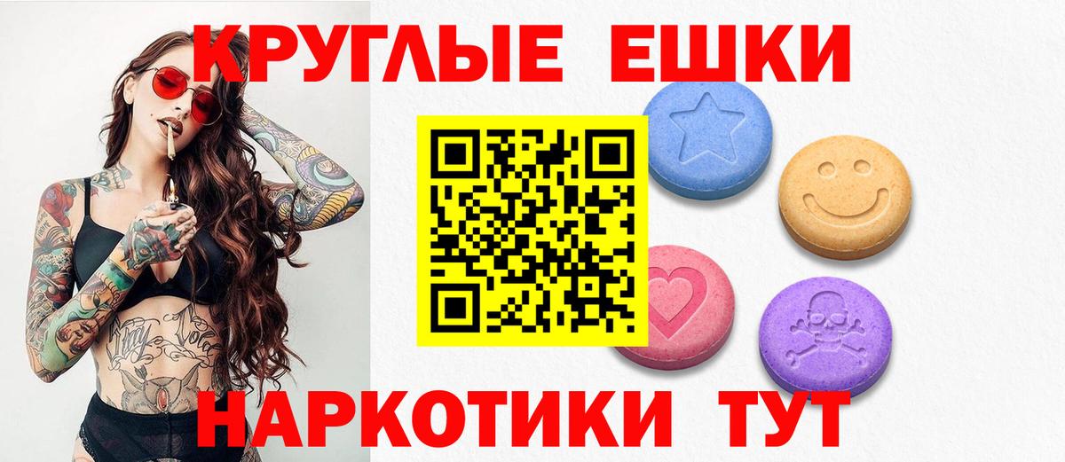 Экстази 250 мг Дятьково