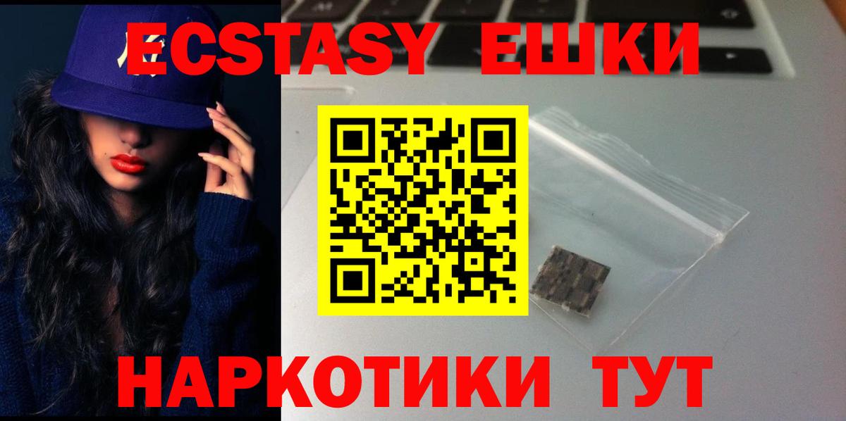 Дятьково  ЭКСТАЗИ 99%  Ecstasy бентли  МЕГА   Вход с VPN 