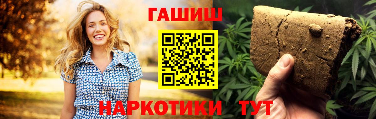 Гашиш  Вход с VPN  Гашиш Premium  Дятьково  ГАШИШ Premium 