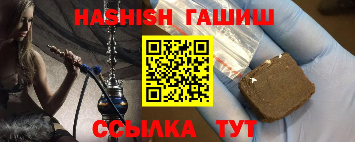 Гашиш Cannabis Дятьково