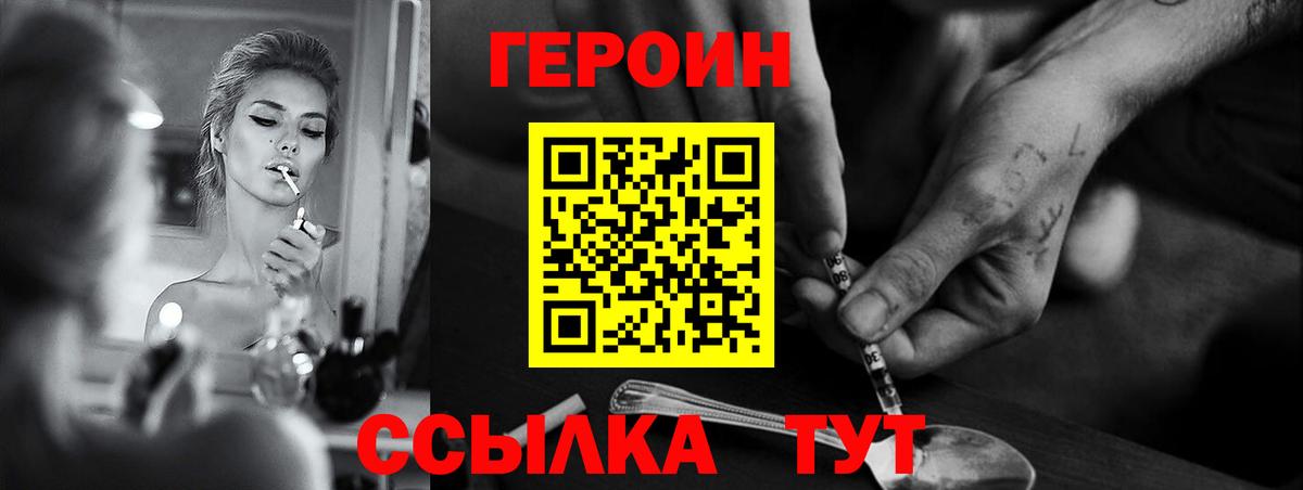 Героин гречка  Героин  Дятьково  Вход с VPN 