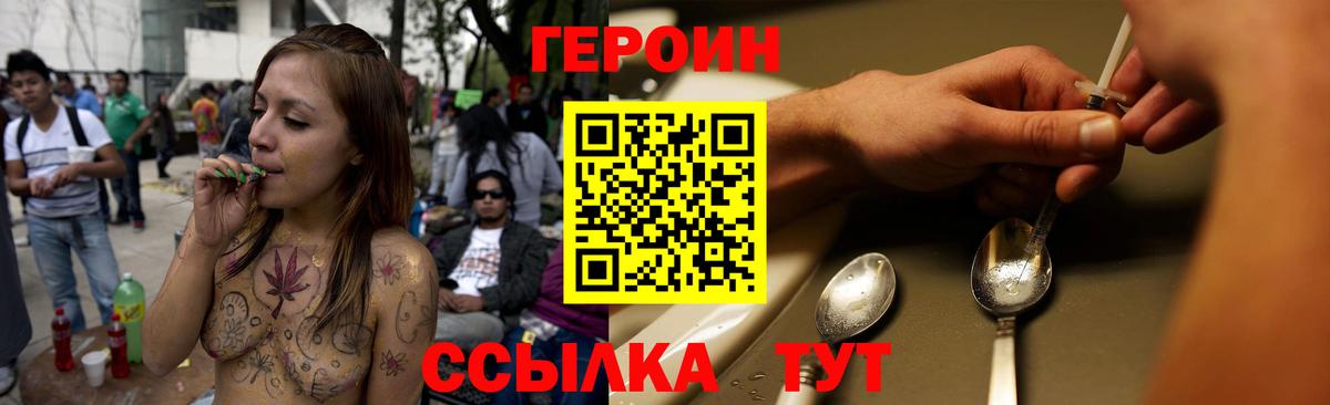 Героин афганец Дятьково