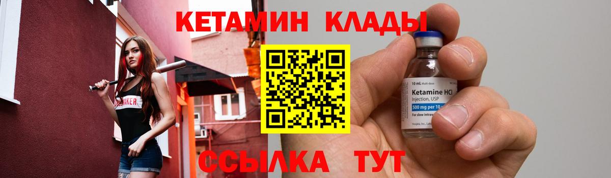 Кетамин VHQ  Вход с VPN  КЕТАМИН VHQ  Дятьково 