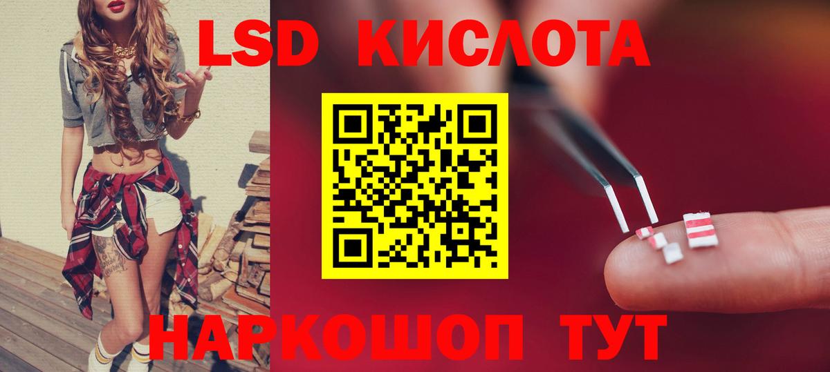 ЛСД экстази кислота  LSD-25 экстази ecstasy  Дятьково  Вход с VPN 