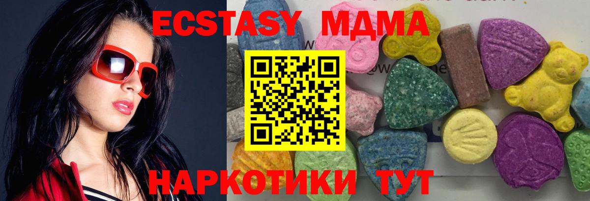 Дятьково  МДМА VHQ  MDMA  Вход с VPN 