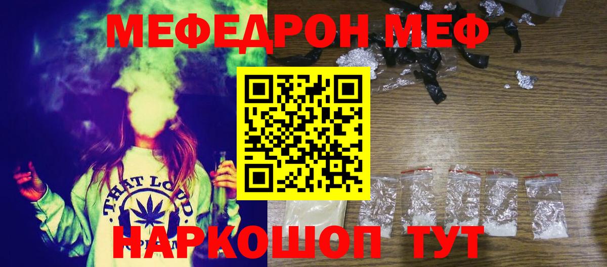 Мефедрон VHQ  МЕФ мяу мяу  МЕФ  Мефедрон  Вход с VPN  Дятьково 