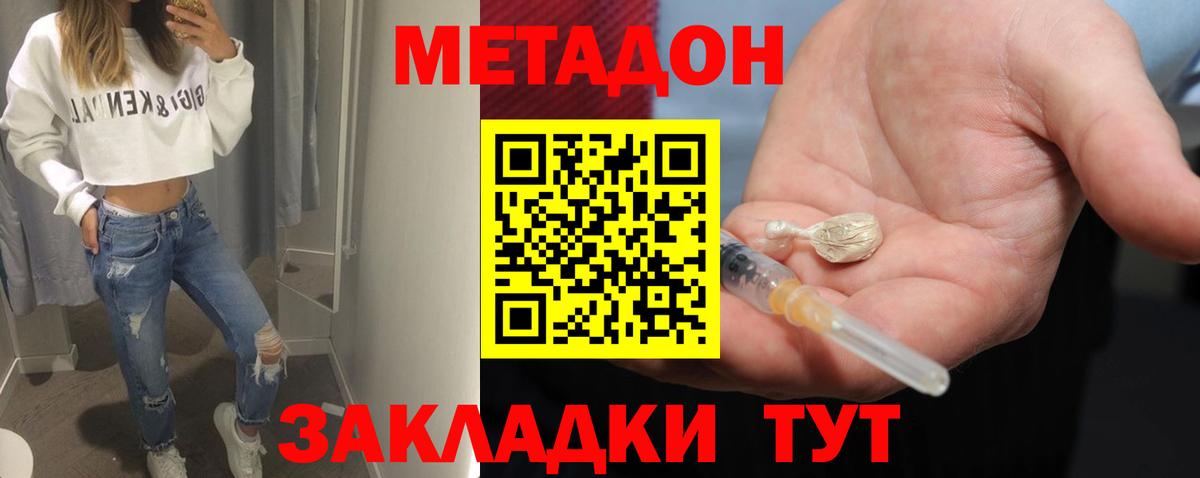   ССЫЛКА  Вход с VPN  Дятьково  Метадон белоснежный  МЕТАДОН кристалл 