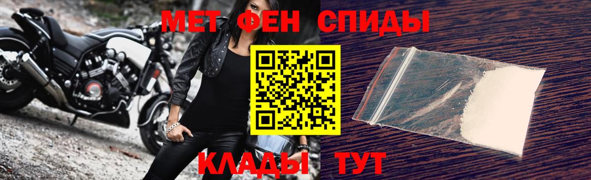 Первитин пудра Дятьково