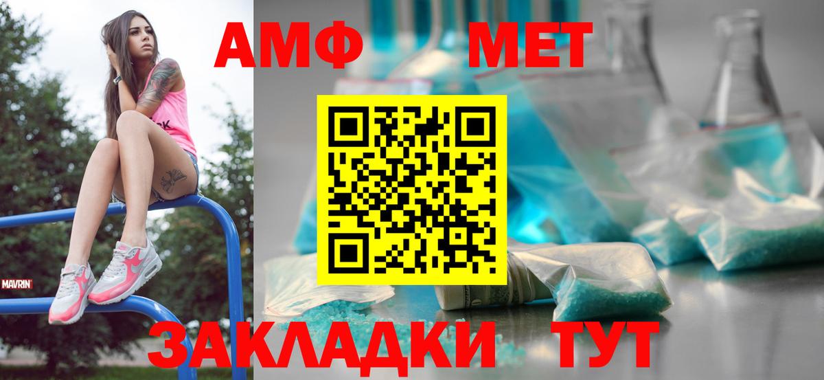 Первитин винт  Первитин винт  Вход с VPN  Метамфетамин  Дятьково 